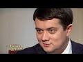 Разумков о том сотрудничал ли он с Кириллом Вышинским