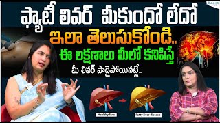 Fatty Liver Symptoms | Early Signs of Fatty Liver Disease | Dr. Kavya Dendukuri | Sakshi Life