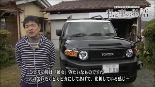 私と車の物語　File No.15 鳴松様