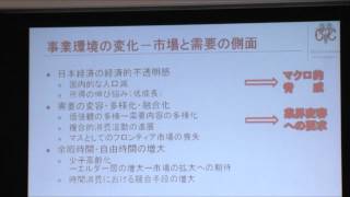 観光立国推進ラウンドテーブル（講演 一橋大学山内教授）