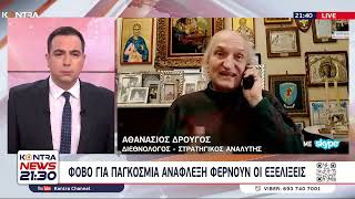 Αθανάσιος Δρούγος Ερυθρά Θάλασσα: Πως θα αποκλιμακωθεί η ένταση στη Υεμένη με τους Χούθι