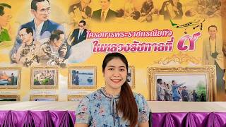 คลิปที่มาและแรงบันดาลใจ PA ภาษาต่างประเทศ