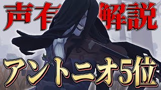 弦の当て方から救助狩りの仕方を5位が声付きで解説【バイオリニスト5位】【第五人格 / 第5人格 / 제5인격 / IdentityV / アイデンティティV】