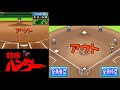 【パワポケ8】初見サクセス　part2　特命ハンターがプロ野球チームに潜入