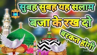 और कोईगैब क्या तुमसे नेहा हो भला ||Bhojpuri naat Sharif 2025 ||new Naat Sharif 2025|Mahmud Raja Nuri