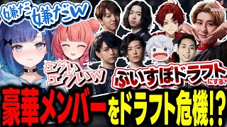 豪華すぎるメンバーに緊張してる上、メンバードラフトまでやらされそうになる紡木こかげVALOカスタム【ぶいすぽ/切り抜き/紡木こかげ/VALORANT】