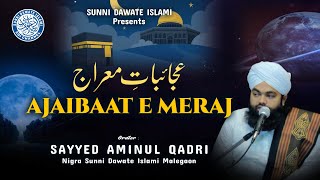 Shab E Meraj | Ajaibaat E Meraj | Sayyed Aminul Qadri | Malegaon