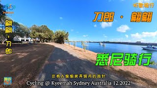 听歌骑行 · 翩翩（刀郎）——Asian Music and Mountain Bike，视频由 Insta360 one X2全景相机拍摄，我喜欢骑车又喜欢听歌，所以就又骑车又听歌。