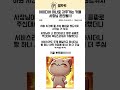 아이디어 하나로 자주가는 카페 사장님 은인됨 shorts