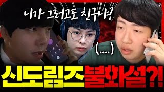 이태준 미라지 방송 중 말다툼? 니가 그러고도 친구냐? ㅣ이태준