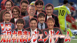 【田中将大ゴラッソ】サッカー元日本代表のレジェンドと夢の対決！【FIFA 22】