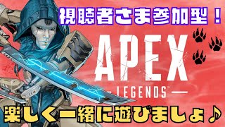 【Apex】Apex参加型！！初心者さんも初見さんも大歓迎です！楽しく遊ぼう！！