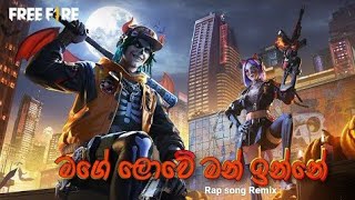 free fire Sinhala rap song edit version mage lowe man inne || මගේ ලොවේ මන් ඉන්නේ (rap song remix)