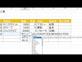 excelのvlookup関数でエラー表示された時の対処方法