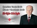 genelden yerele birlik Ülkede yönetimde dirlik birliğin gücüyle