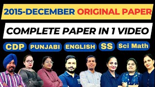 PSTET Dec, 2015 Paper-2 PREVIOUS YEAR Paper | CDP | English | Punjabi | SS | Sci Math