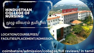 Hindusthan College of Nursing|Coimbatore|location|course|fees|facilities|placement|reviews|in tamil