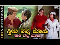 Sweety Nanna Jodi Song - HD Video | Bharjari Bete | Ambarish | Shankarnag | Jayamala | Swapna