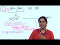 tnusrb si பொதுத்தமிழ் ஆகுபெயர் இரட்டைக்கிளவி அடுக்குத்தொடர் வேற்றுமை சொல் இலக்கணம் 02