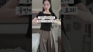 체형커버! 골반없는 사람 이렇게 입지마세요! 코디 꿀팁! 170CM/48KG #키큰여자코디