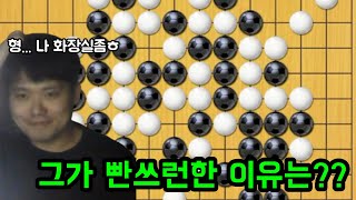 한태호 4단이 빤쓰런한 이유는??  # 카카오 오목 9단구간