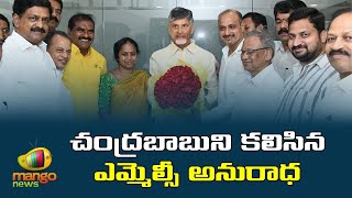 TDP MLC Panchumarthi Anuradha Meets Chandrababu Naidu After The Victory | MLC Elections | Mango News