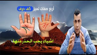 معلومات تميز حرف m واشياء يجيب الحذر منها لتفادى المشاكل