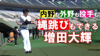 内野も外野も投手も縄跳びもできる増田大輝