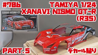 【カーモデル】TAMIYA 1/24 XANAVI NISMO GT-R(R35) Part.5 デカール貼り【制作日記#706】