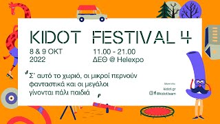 KIDOT Festival 4: Το μεγαλύτερο φεστιβάλ για όλη την οικογένεια επιστρέφει!