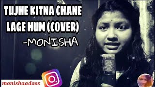 Tujhe Kitna Chane Lage Hum/ KABIR SINGH l female version |COVER VOICE | MONISHA | UNPLUGGED/ 2019
