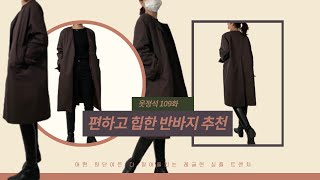 [옷만들기의정석 109화 _ ★★이번주 무료패턴 ★★/ 레글런 심플  트렌치코트! 어떤 원단으로 만들어도 예쁜 디자인 ]