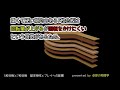 【卓球初心者向け】5枚合板・7枚合板の違いと打球・プレイへの影響について