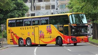 新欣客運 彌勒旅遊 KAB-6677 SCANIA K440 三軸巴士 霸氣離場