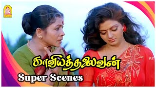 குழந்த பிறந்தா தான் சொத்து கிடைக்குமாம் | KaaviyaThalaivan Movie Scenes | Vijayakanth | Bhanupriya