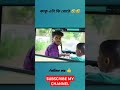 kaku ata ki bota comedy comedy comedyshorts vairalvideo video viral trending trendingshorts