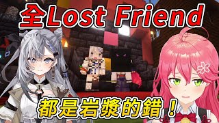 【全lost】MIKO與Zeta因岩漿而締結的友誼【櫻巫女／さくらみこ】【ホロライブ切り抜き】【hololive中文精華】