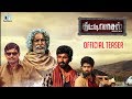 Thittivasal Official Teaser #1 | New Tamil Movie | Nassar, Mahendran, Kinni Vinodh | Trend Music