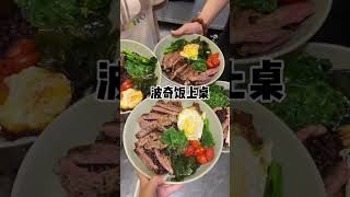 去轻食餐厅费那钱？还不如来我家吃一顿扎实健康餐！【别叫我狗哥】