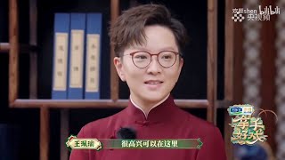 【王珮瑜】2022.8.27《拿手好戏》第一期瑜老板cut