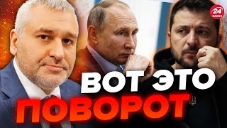 ⚡️ФЕЙГИН: Переговоры РФ и Украины РЕАЛЬНЫ / О чем могут договориться ПУТИН и ЗЕЛЕНСКИЙ @FeyginLive