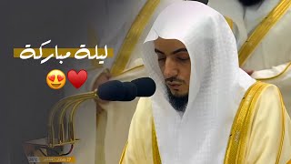 د. الوليد الشمسان يتألق في ليلة مميزة من سورة القمر حتى أول الحديد | تهجد ليلة 27-9-1445هـ