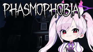 【Phasmophobia】プロ幽霊を調査しまくる【かおすちゃん】