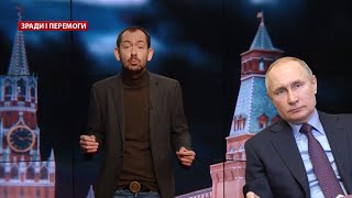 Зачем Путину кризис на границах Беларуси, Зради і перемоги