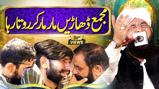 Very Emotional Bayan - Maa Di Shan - Hafiz Imran Aasi Official