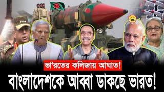 হাসিনা সহ নরেন্দ্র মোদী জয় বাংলা হয়ে গেলো দেখুন! Pinaki Bhattacharya important episode #viralvideo