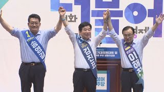 반환점 접어든 민주 전대…대세몰이 vs 반전모색 / 연합뉴스TV (YonhapnewsTV)