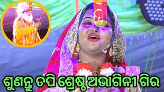 Rama Natak||Ramlila||Ramayana||Balika Ramanatak||Sita Banabasa||Part-16||Karadapalli||Odia Natak