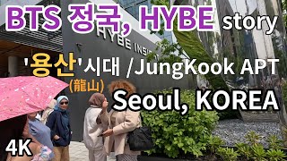 HYBE (Big Hit Entertainment)/BTS-JungKook's gift to his older brother, Yongsan APT/4K