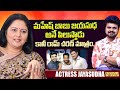 Actress Jayasudha About Mahesh Babu & Ram Charan | Roshan Interviews | @sumantvvizag